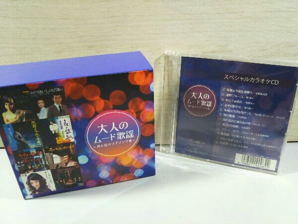 オムニバス) CD 大人のムード歌謡～男と女のラブソング集～(ショップ