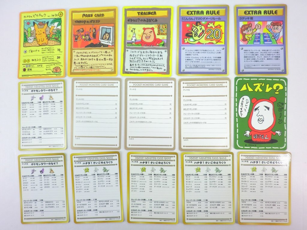 A0355 ポケモンカード旧裏面 15枚セット イマクニ？ オーヤマの