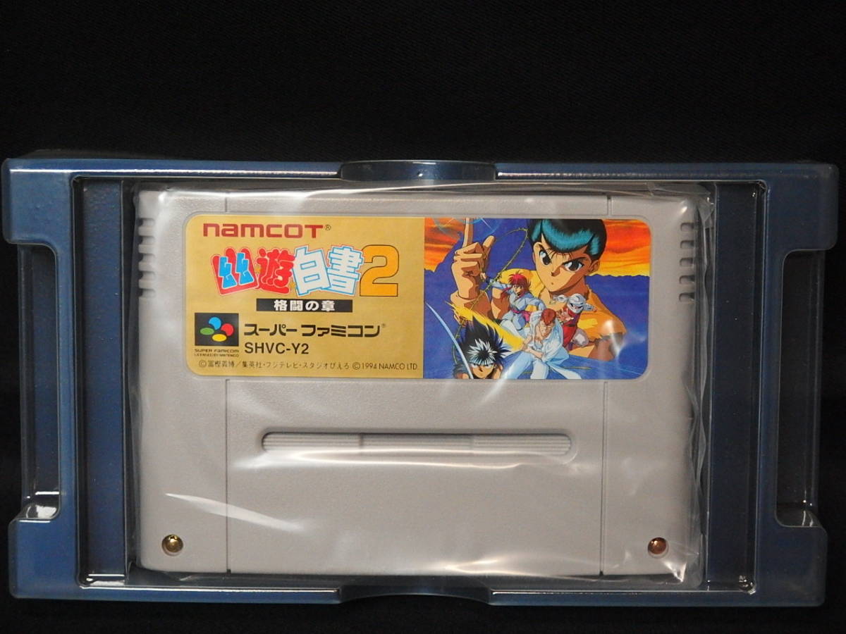 格闘の章 幽遊白書2 スーパーファミコン | SFC 幽☆遊☆白書2 ゲーム
