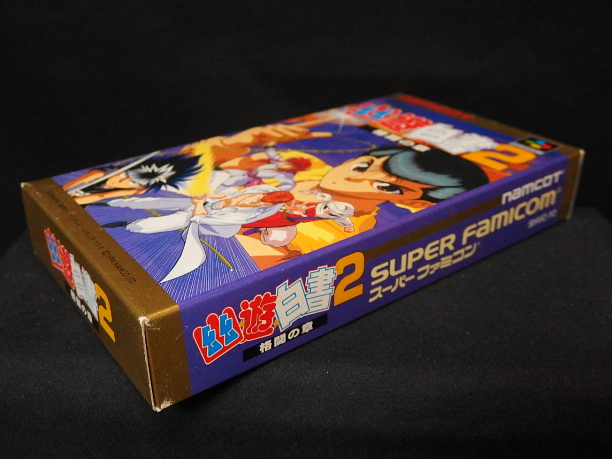 格闘の章 幽遊白書2 スーパーファミコン | SFC 幽☆遊☆白書2 ゲーム