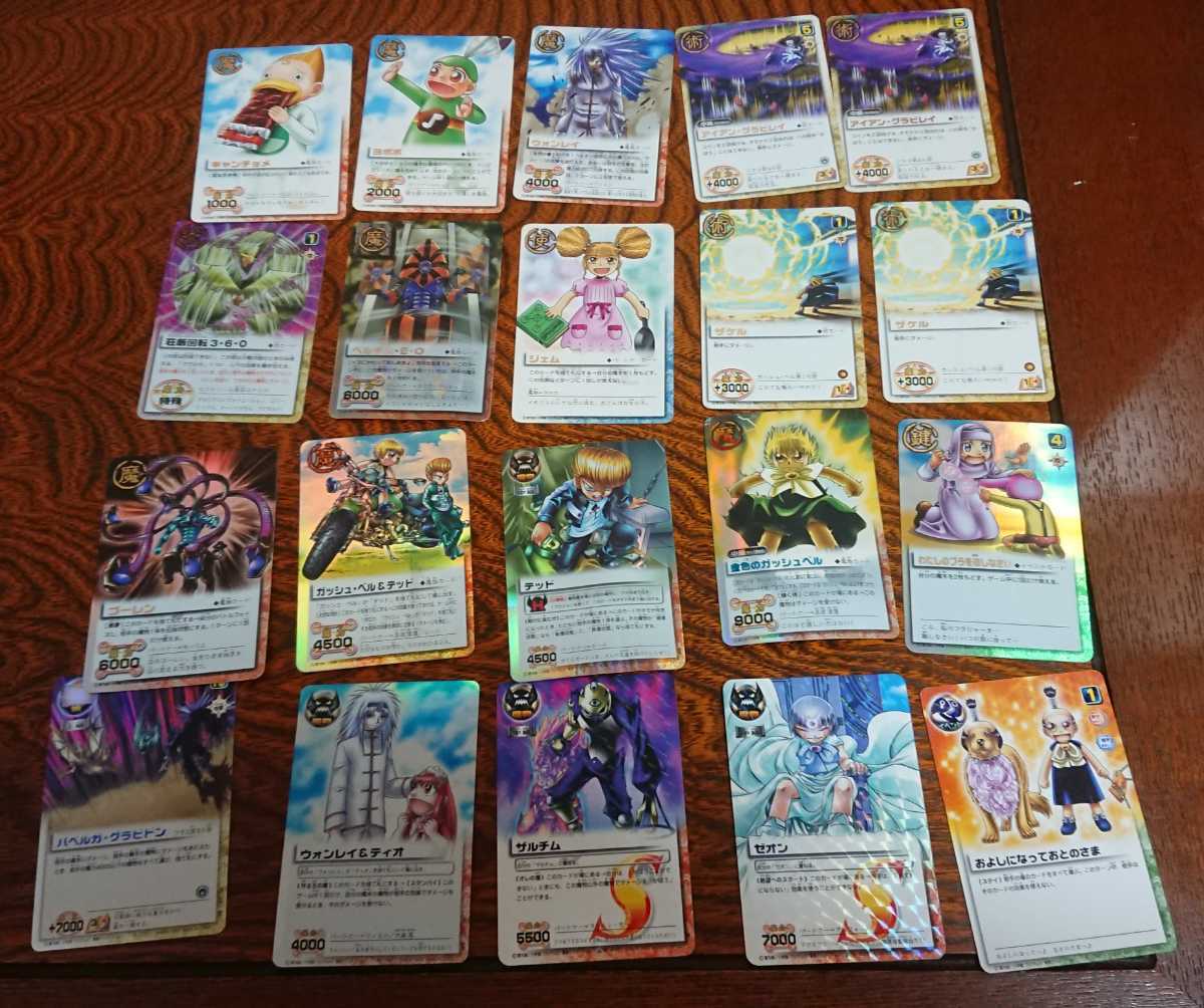 まとめ売り】レア100枚以上 ノーマル500枚以上 金色のガッシュベル 