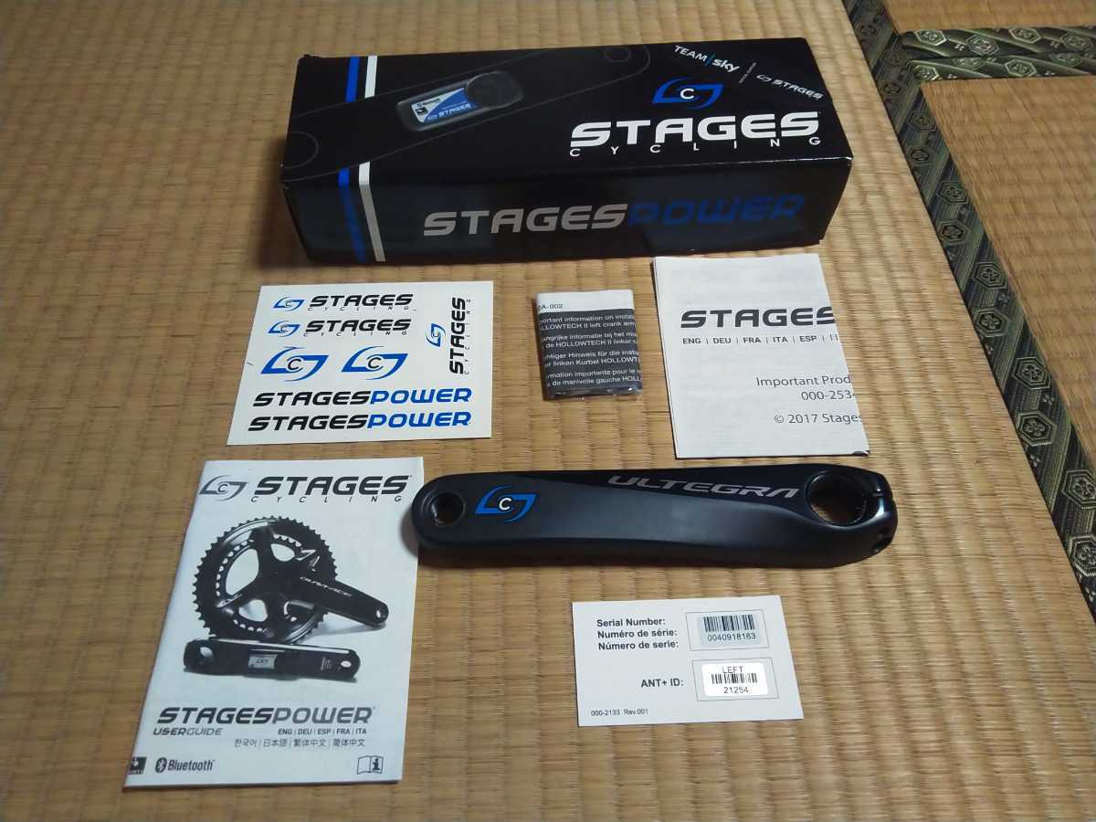 送料無料 Stages Power meter シマノ Gen3 Ultegra R8000 送料無料 Stages Power meter シマノ Gen3 Ultegra R8000