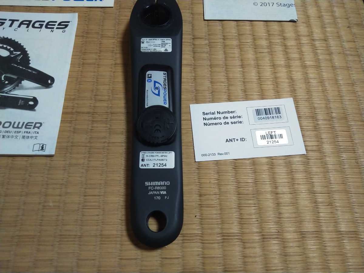 送料無料 Stages Power meter シマノ Gen3 Ultegra R8000 送料無料 Stages Power meter シマノ Gen3 Ultegra R8000