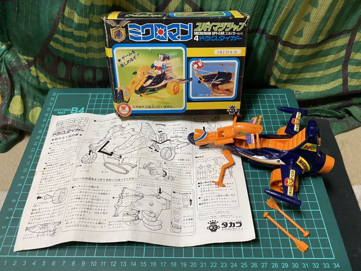 旧タカラ ミクロマン スパイマジシャン ドラグタイガー 昭和 レトロ
