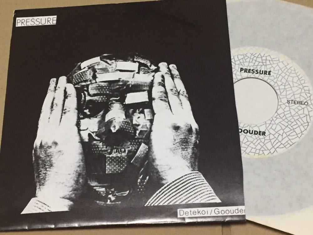 お得，安い レア Pressure - Detekoi / Goouder 7インチ レコード(インディーズ)｜売買されたオークション情報、yahooの商品情報をアーカイブ公開 - オークファン インディーズ