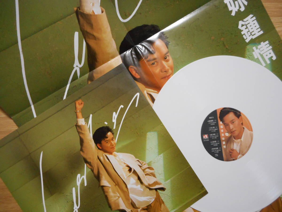 レスリー・チャン「LPレコード」1985年 漢字のサイン入り ◇直筆