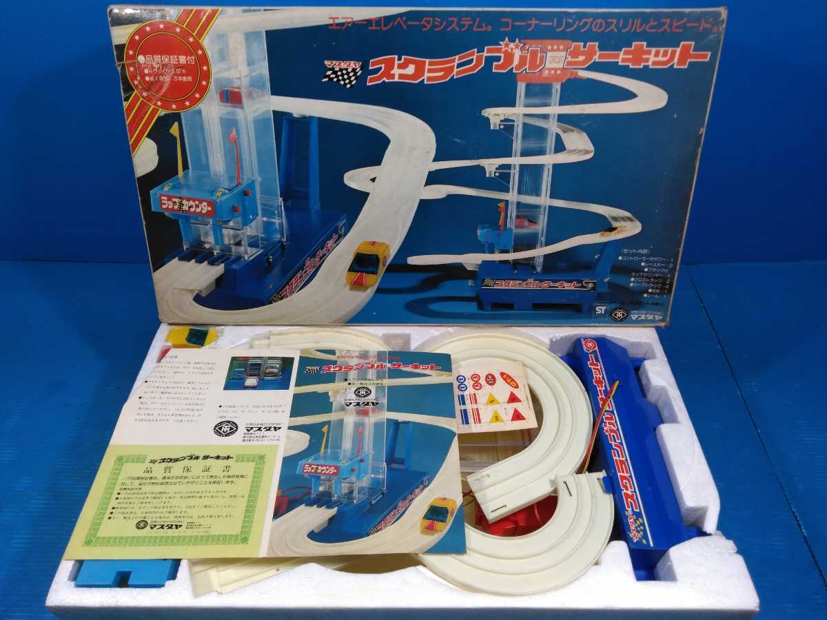未使用 マスダヤのスクランブルサーキット ミニカー 昭和レトロ 