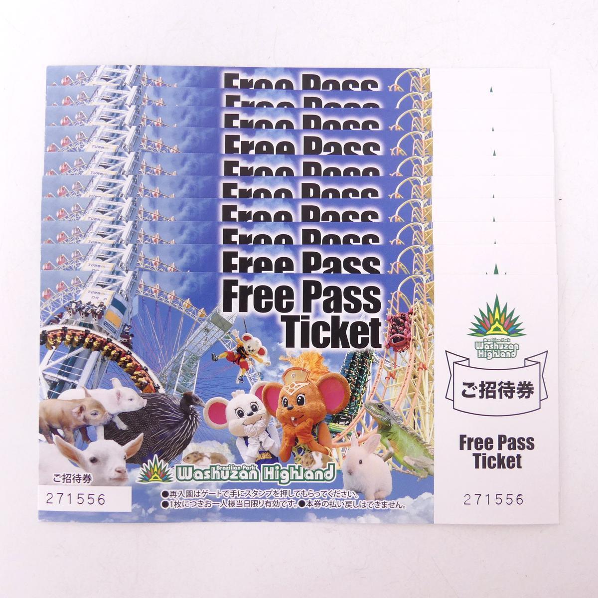 送料無料】 鷲羽山ハイランド 10枚セット フリーパスチケット ご招待券