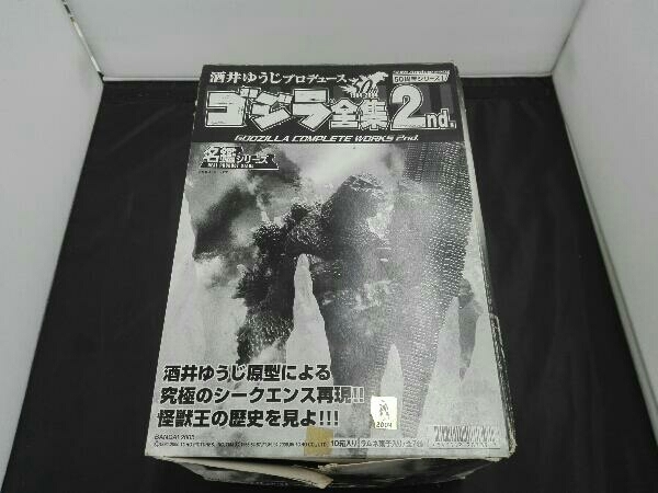 ◎中身は未開封◎　ゴジラ全集 ２nd.　全７種　ブック付き 内袋未開封 ゴジラ全集2nd 酒井ゆうじプロデュース ノーマル7種 ゴジラ