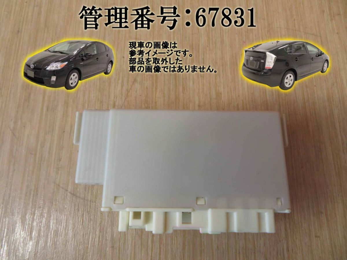 プリウス用 インテグレーションリレーのみ 82641-75080 DAA-ZVW30