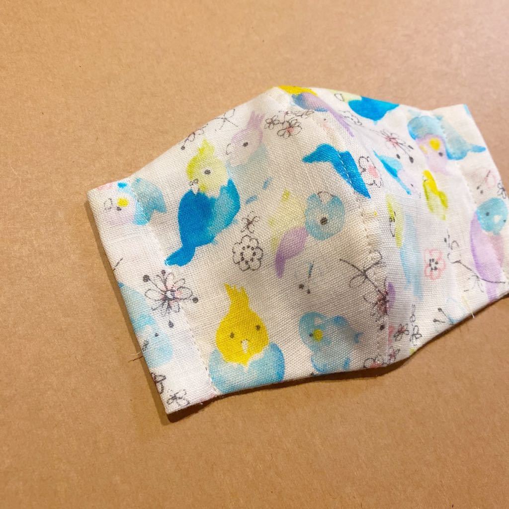 縦11 横7 5 こども 幸せの青い鳥 ダブルガーゼ 鳥 インコ 小鳥 インナーマスク 可愛い ガーゼ マスク 立体 生地 幼児 低学年 子ども用 売買されたオークション情報 Yahooの商品情報をアーカイブ公開 オークファン Aucfan Com