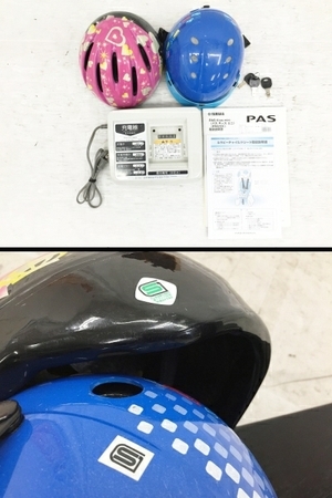PAS mini Kiss PM20K ヤマハ YAMAHA 20インチ kiss 電動アシスト自転車 電動アシスト - | パス X863-1014 20型6AH Kiss&frasl;PM20K△20インチ&frasl;子供乗せ&frasl;電動アシスト