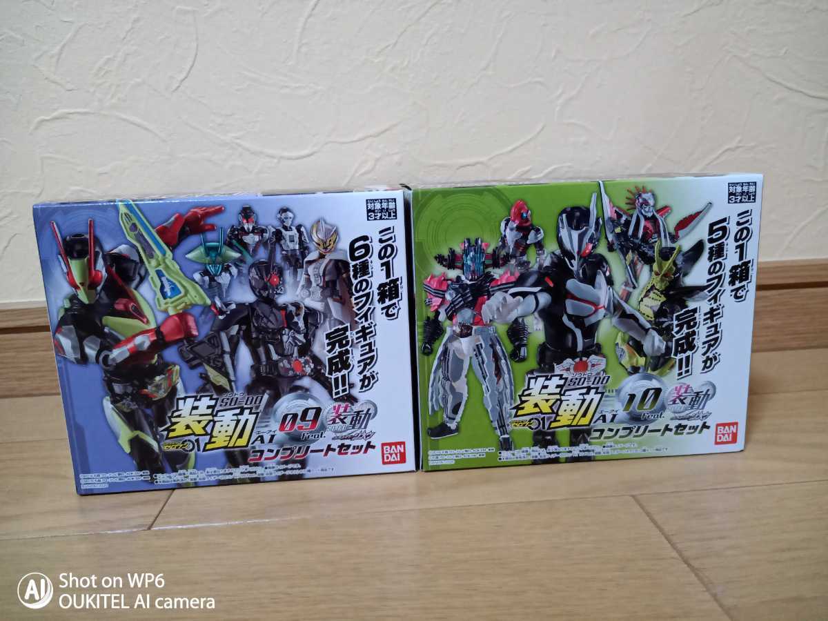 装動 仮面ライダーゼロワン AI 仮面ライダージオウ 0 コンプリート 