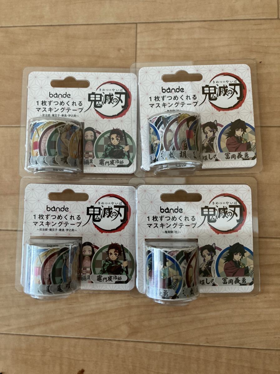 【新品未使用、送料無料】鬼滅の刃×TSUTAYA マスキングテープ