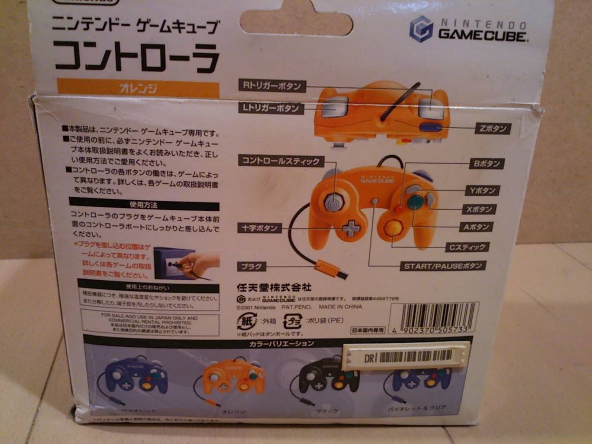 ゲームキューブ ニンテンドーゲームキューブ専用コントローラ オレンジ 
