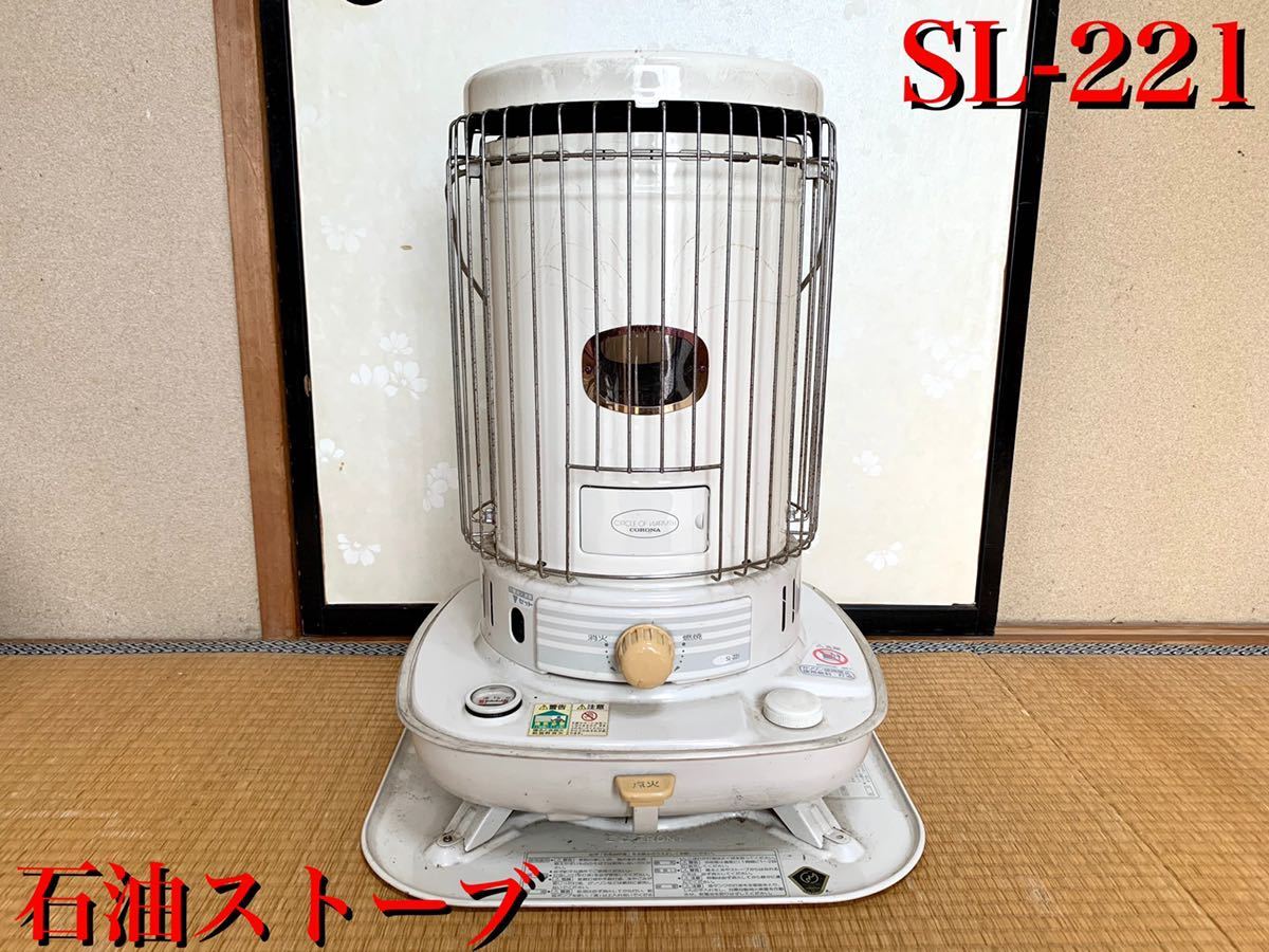 CORONA コロナ 石油ストーブレトロ 木目調 クッキングストーブ 美品