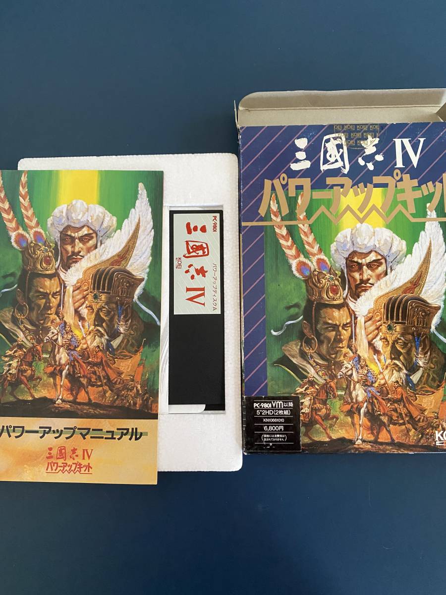 ◇PC-98版 三国志Ⅳ with パワーアップキット Windowsで起動できる