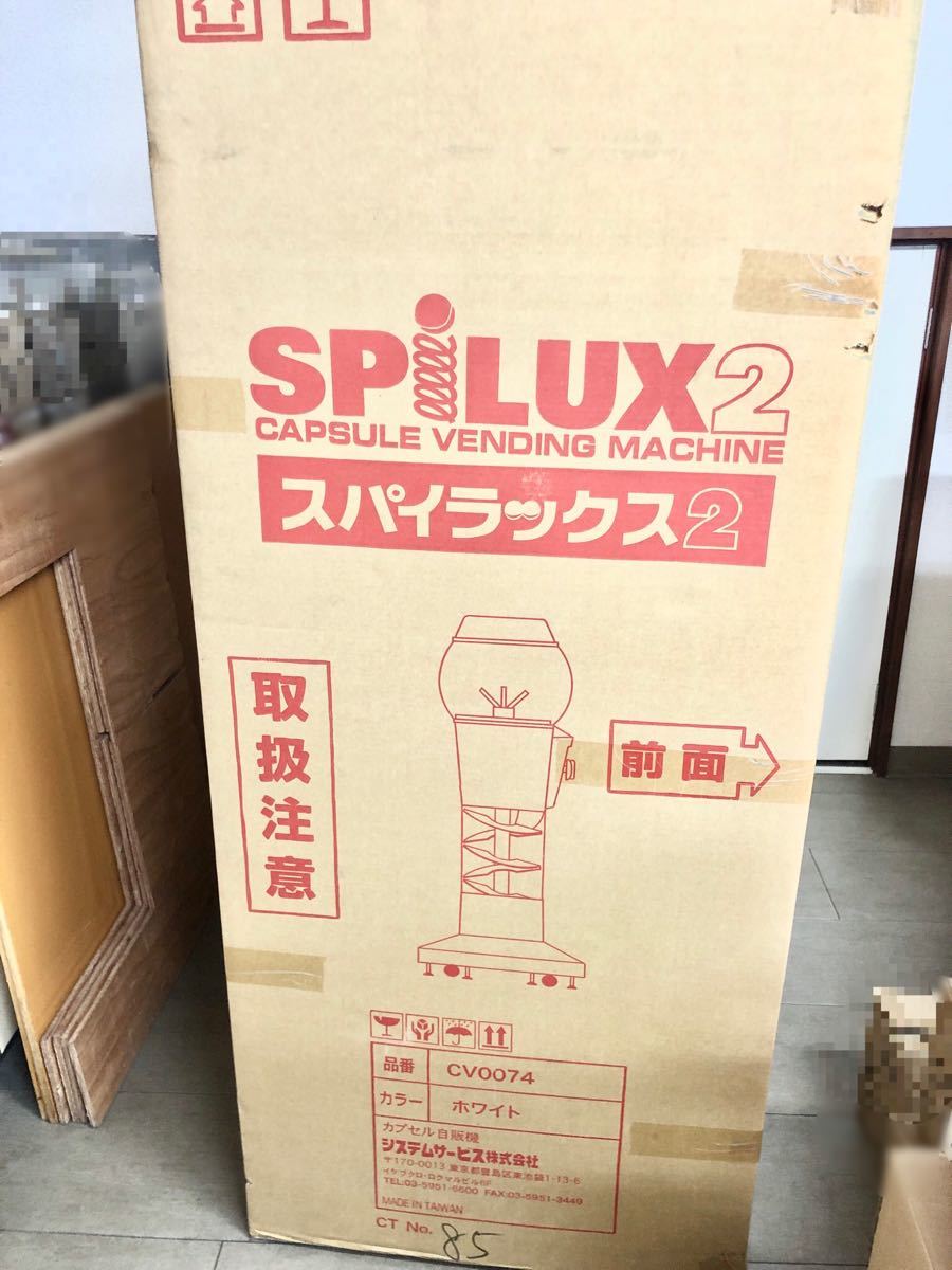 ☆新品 SPILUX2 ホワイト☆ スパイラックス 2 本体 ガチャガチャ 鍵