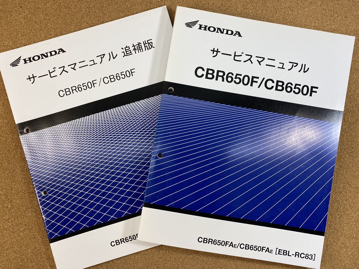 CBR1000RR SC59 サービスマニュアルセット
