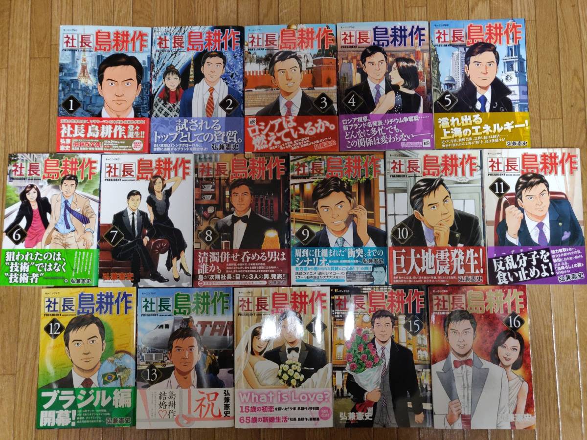 会長 島耕作 | 弘兼憲史 1-13巻 全巻セット 全13巻セット コミック