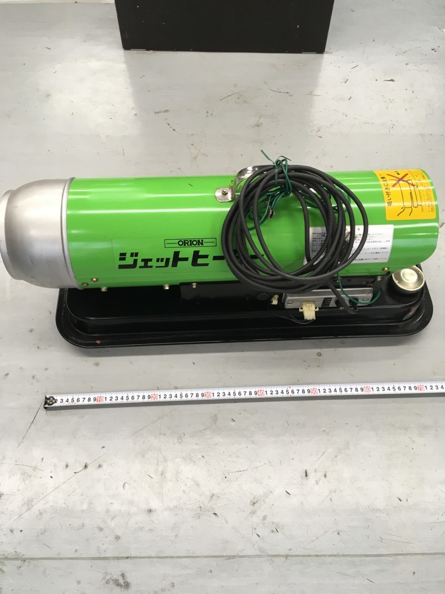 ORION ジェットヒーター HP-1H 中古品】【オリオン機械 ORION】小型ジェットヒーター 【HP-1H
