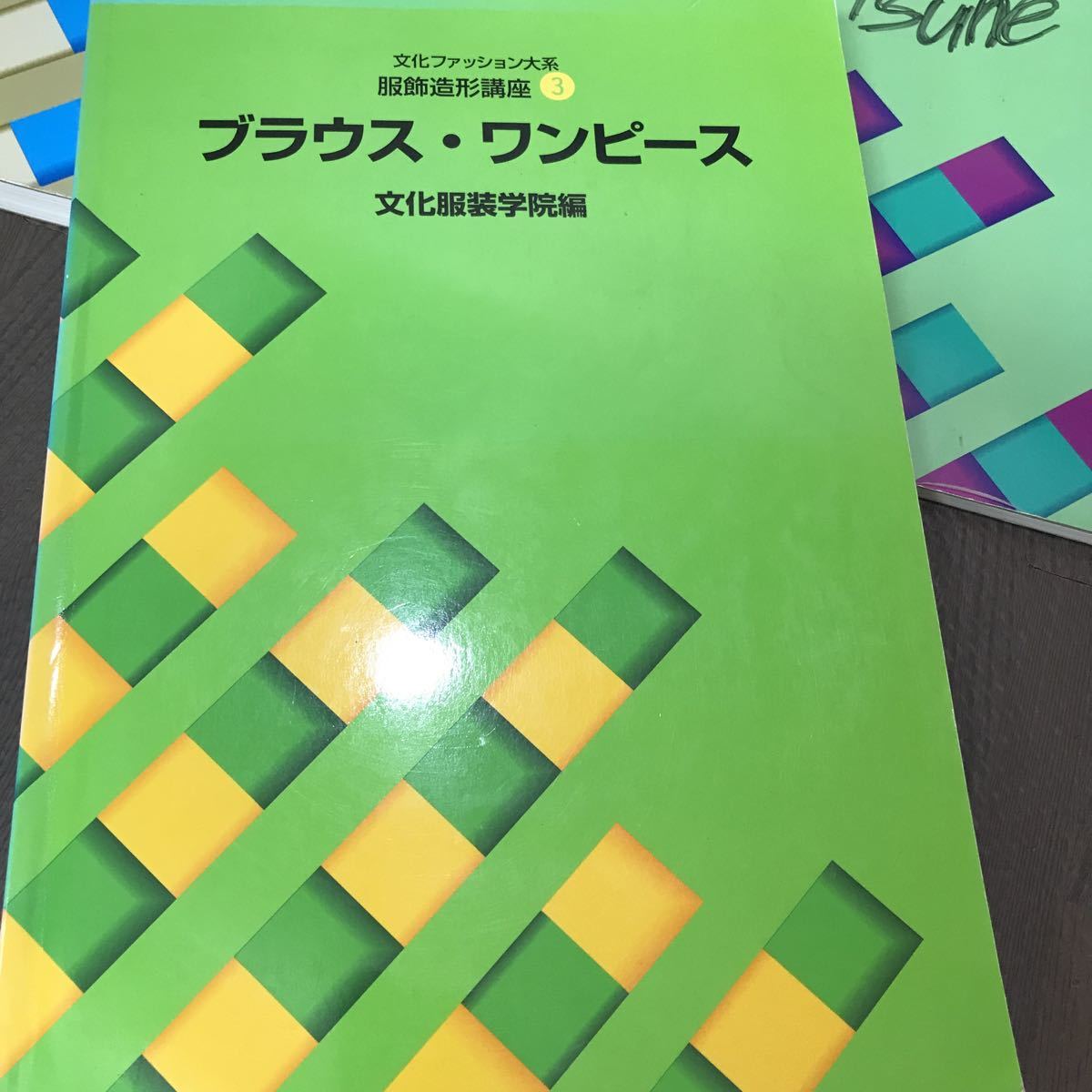 文化服装学院 ]：学校法人文化学園文化購買事業部 | 文化ファッション 