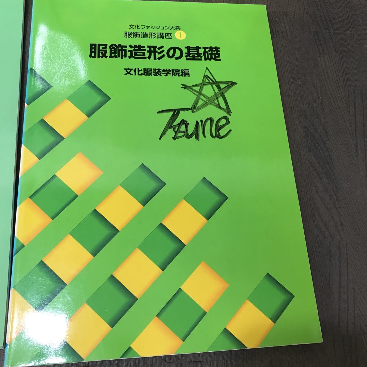 文化服装学院 ]：学校法人文化学園文化購買事業部 | 文化ファッション 