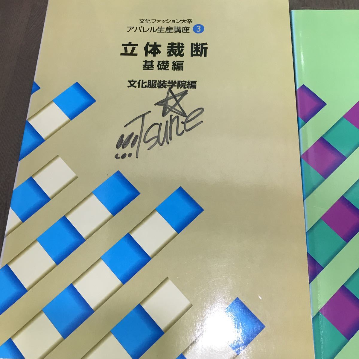 文化服装学院 ]：学校法人文化学園文化購買事業部 | 文化ファッション 