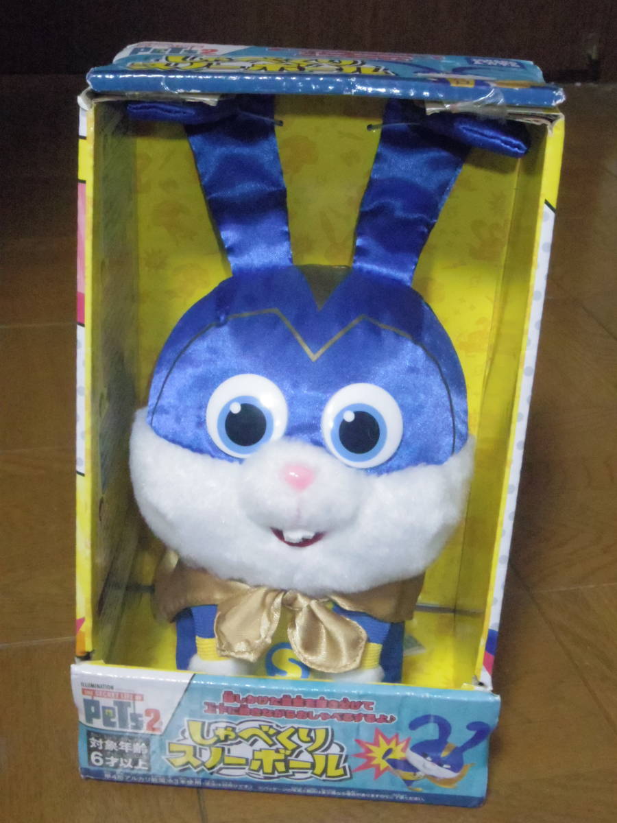 大放出セール ペット2 しゃべくり スノーボール 高さ約 28cm ロボット Qualitygb Do