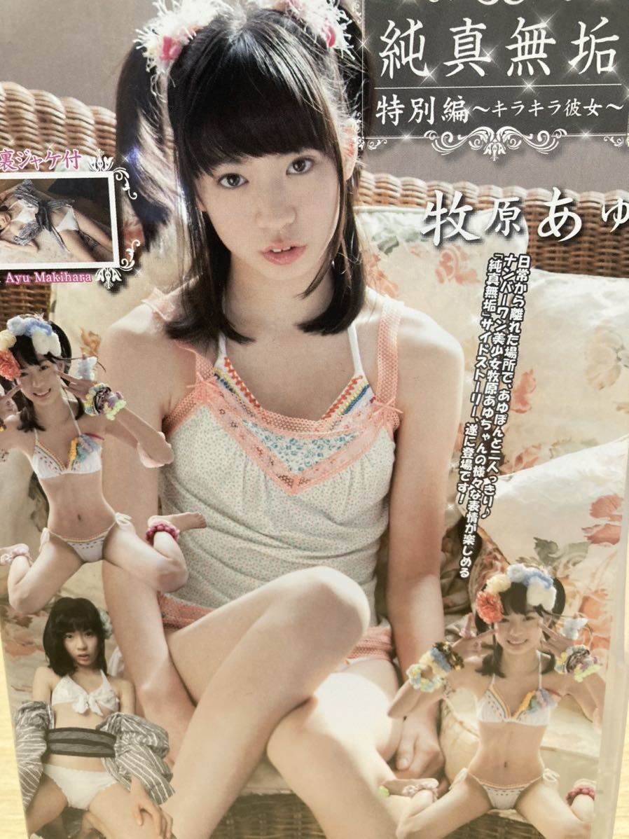 定番，お買い得 牧原あゆ DVD 純真無垢 特別編 キラキラ彼女(ま行)｜売買されたオークション情報、yahooの商品情報をアーカイブ公開 - オークファン ま行