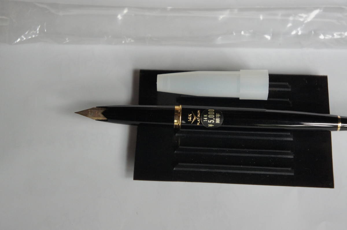 PLATINUM 万年筆 プラチナ デスクペン 新品 廃盤 14k 文房具・事務用品