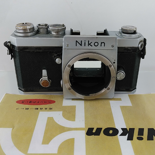 Nikon F アイレベル 富士山マーク ボディ ニコン 一眼レフ - 643万番台