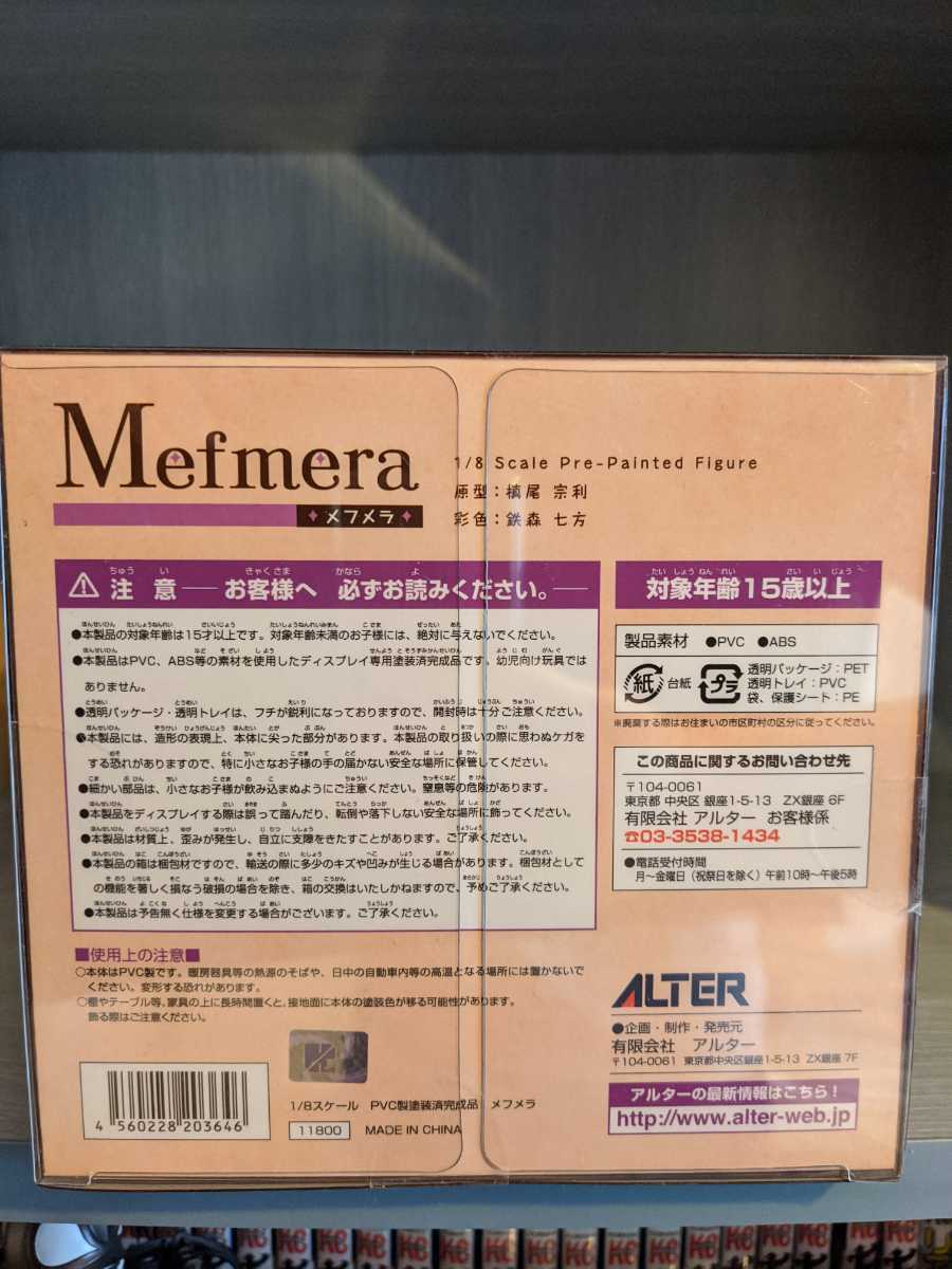 ダンジョントラベラーズ2 王立図書館とマモノの封印 メフメラ アルター