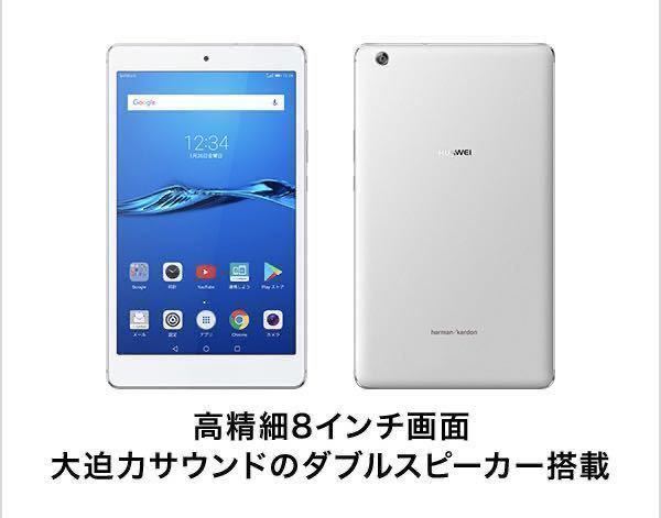 新品】SIMフリー HUAWEI MediaPad M3 Lite s ファーウェイ メディア