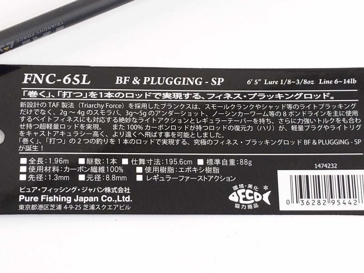 ファンタジスタ ヤバイ Garcia) アブガルシア(Abu Fantasista YABAI AbuGarcia アブガルシアのファンタジスタ ヤバイ)｜AbuGarcia｜釣具の総合 (ファンタジスタ MGS ヤバイＦＹＮＣ-６５Ｌ ＭＧＳ FNS-65Lの最安値・インプレ・釣果 ファンタジスタヤバイ FCY-62L