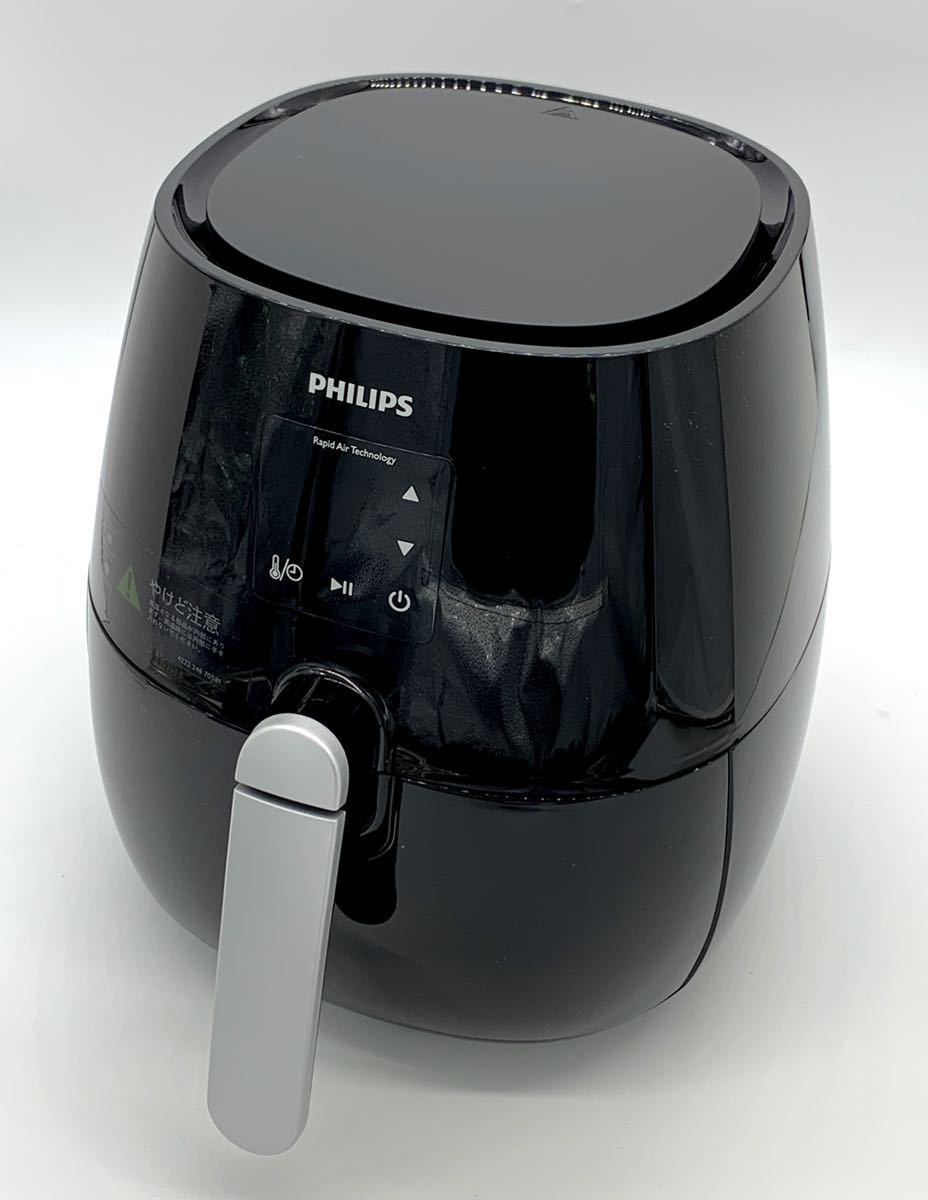 PHILIPS/フィリップス HD9530 ノンフライヤープラス デジタル表示