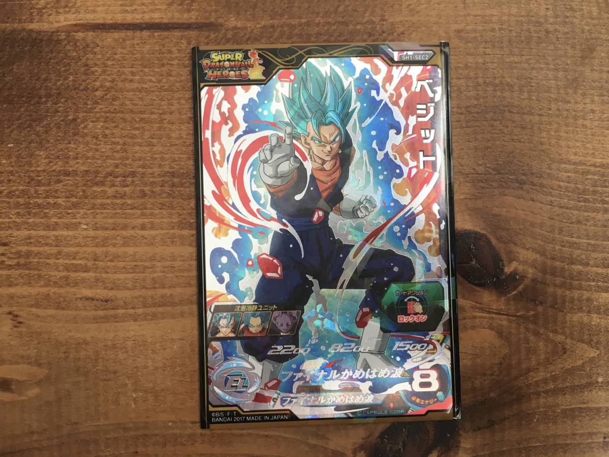 ドラゴンボールヒーローズ ベジットブルー psa10確定スーパー