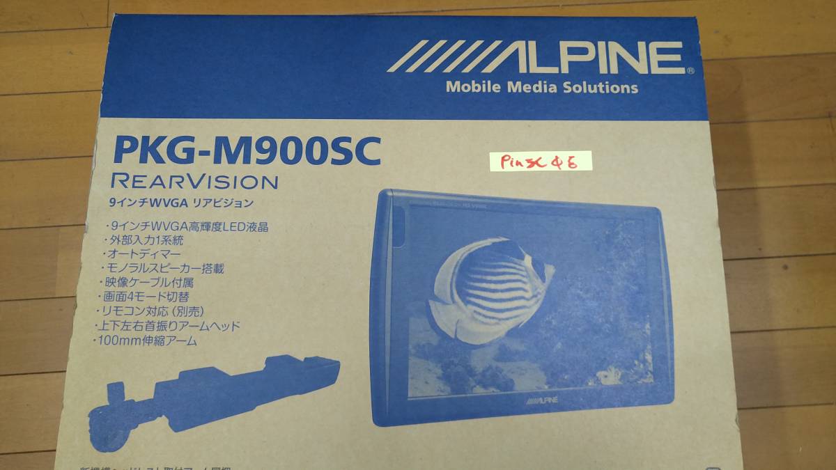 アルパイン製９インチヘッドレストモニター PKG-M900SC メーカーO/H品　① PKG-M900SC アルパイン ALPINE アルパイン(ALPINE カー用品 0