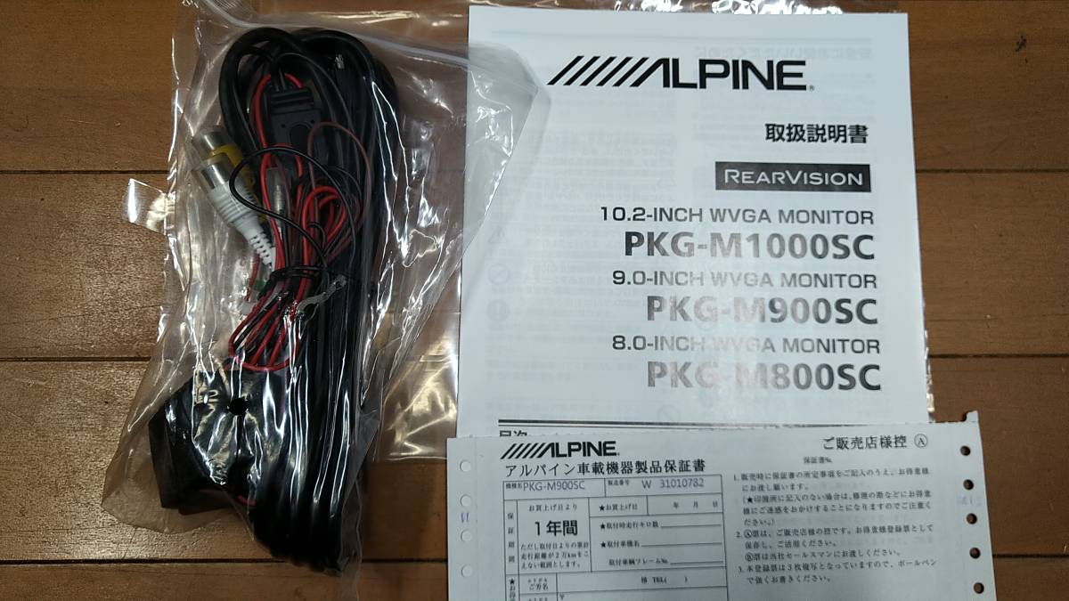 アルパイン製９インチヘッドレストモニター PKG-M900SC メーカーO/H品　① PKG-M900SC アルパイン ALPINE アルパイン(ALPINE カー用品 0