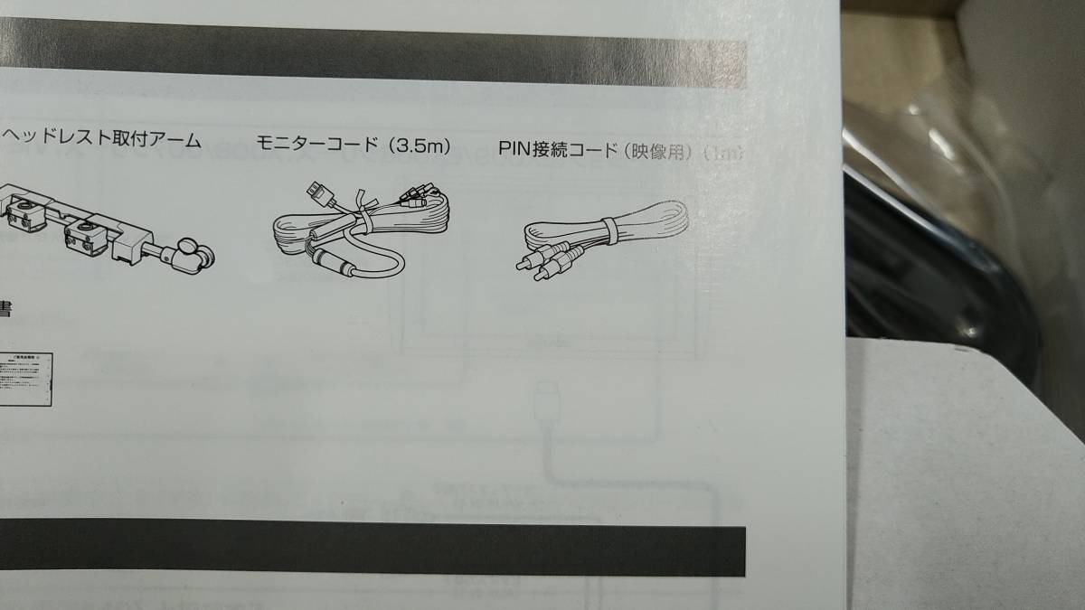 アルパイン製９インチヘッドレストモニター PKG-M900SC メーカーO/H品　① PKG-M900SC アルパイン ALPINE アルパイン(ALPINE カー用品 0
