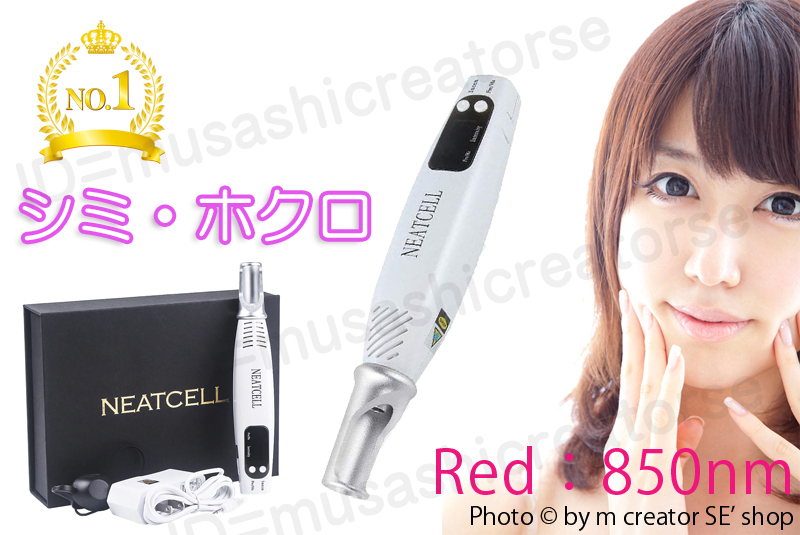 NEATCELL 箱なし ピコレーザーのおすすめ人気商品一覧 通販 - Yahoo