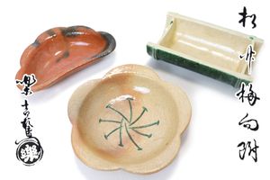 楽吉左衛門 弘入のYahoo!オークション(旧ヤフオク!)の相場・価格を見る