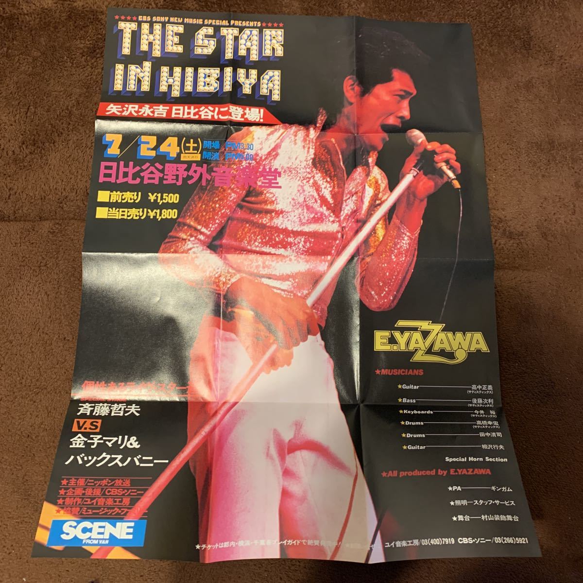 矢沢永吉 EIKICHI YAZAWA THE STAR IN HIBIYA 24th，JULY 1976 DVD IN