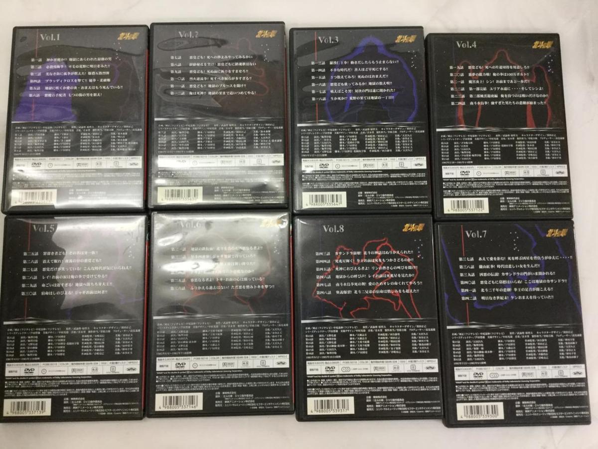 K-7506】TVシリーズ 北斗の拳 全26巻セット DVD【千円市場】 | SFTOX.COM
