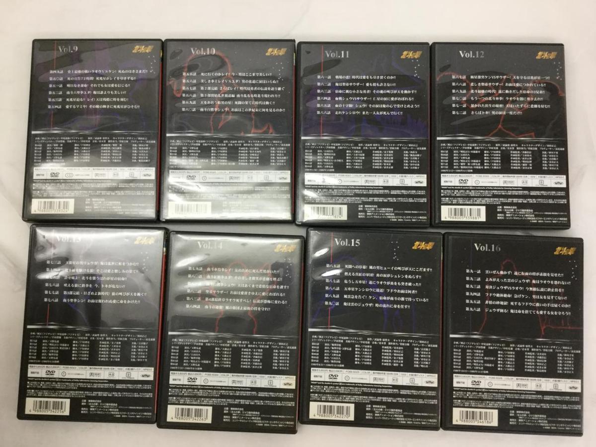 K-7506】TVシリーズ 北斗の拳 全26巻セット DVD【千円市場】 | SFTOX.COM