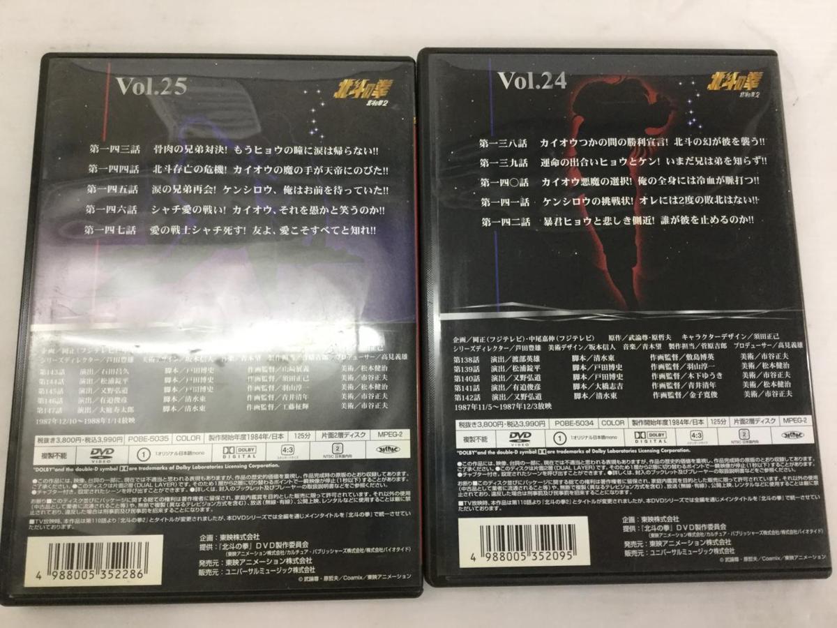 K-7506】TVシリーズ 北斗の拳 全26巻セット DVD【千円市場】 | SFTOX.COM