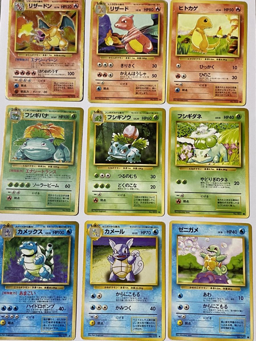 ポケモンカード旧裏面 フシギバナ カメックス 等30枚 【公式通販】