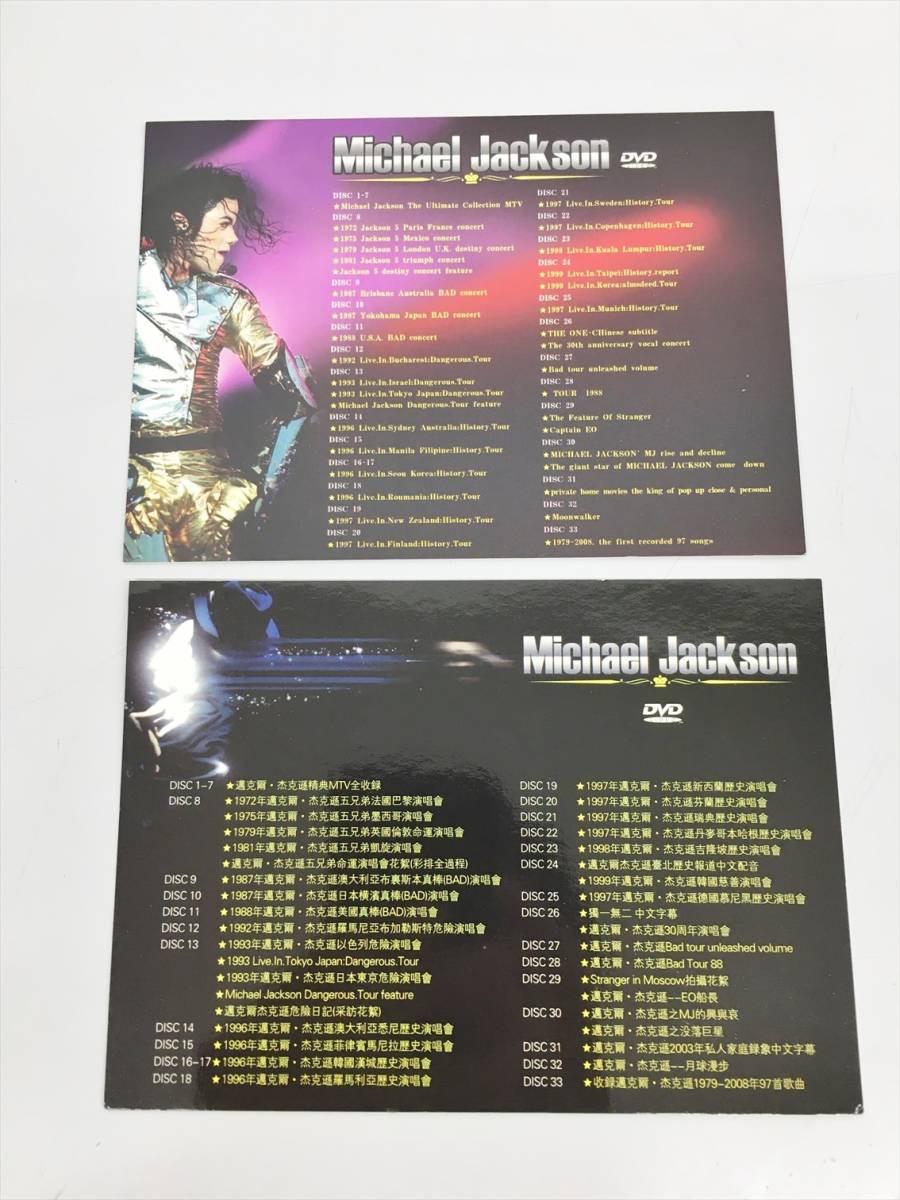 The Collection Michael Ultimate Jackson – com: MICHAEL Box