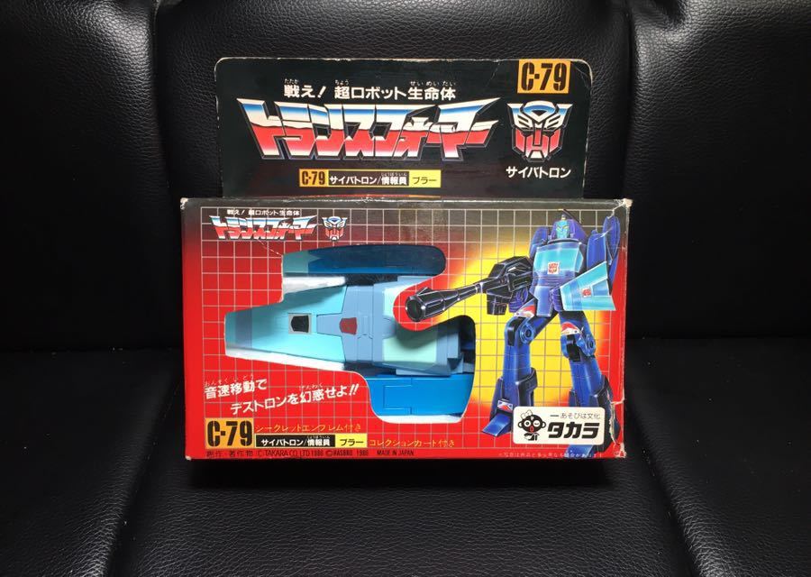 タカラ トランスフォーマー ブラー C-79 サイバトロン サイバトロン