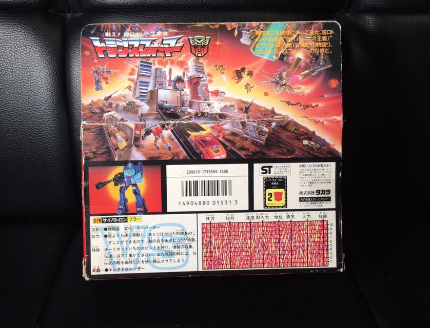 トランスフォーマー タカラ C-79 サイバトロン/情報員 ブラー